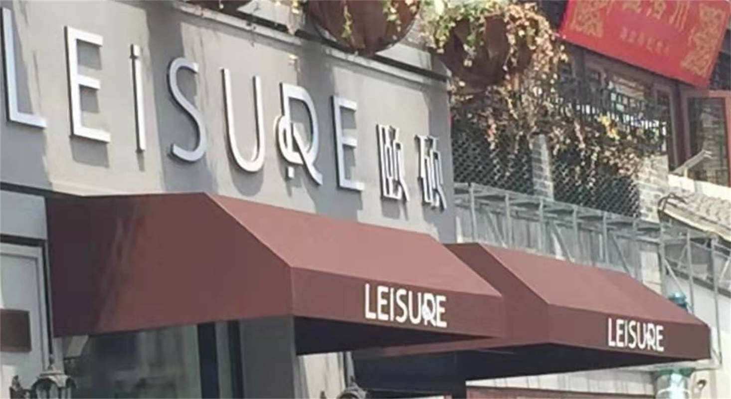 商業(yè)街店鋪如何選擇遮陽棚？